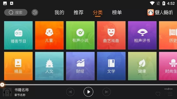 下载非官方应用下载地址与懒人听书老版本,经典解析说明&amp;Windows1_v10.657