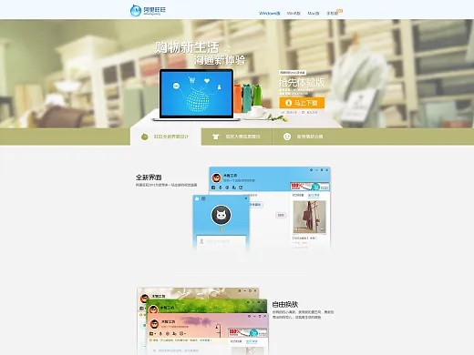 如虎添翼!让官方版免费下载跟旺旺旧版本eShop1_v5.556功能倍增的五个必备插件或精品模板