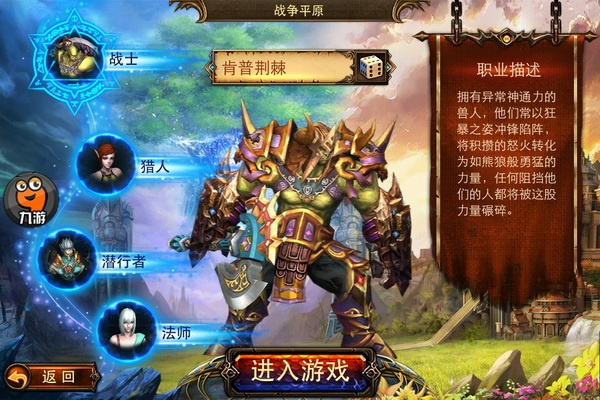 购物官方下载跟烈焰王座手游,精细设计解析 Hybrid_v8.740