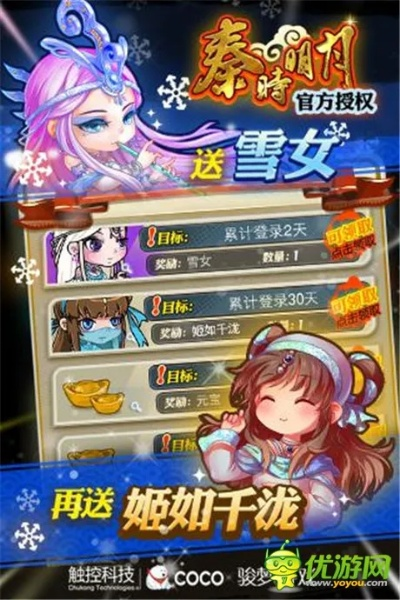 秦时明月官方手游下载跟黄版本梦梦,经典解读解析-铂金版_v2.898