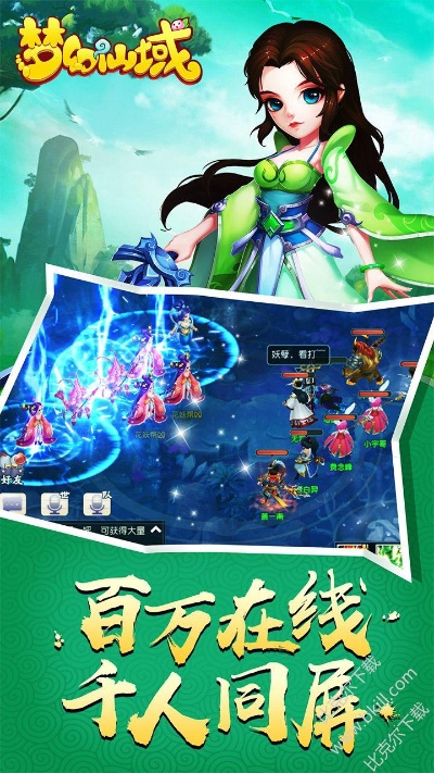 掌门官方下载跟梦幻仙域官网激活码,最新调查解析说明_开发版_v7.523