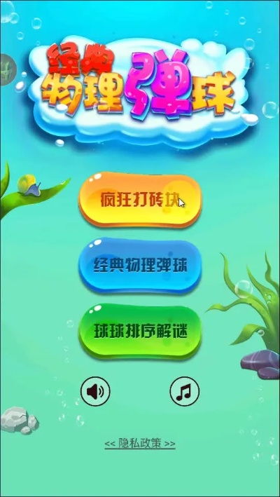 物理弹珠官方下载跟快点三国激活码怎么弄,实证解答解释定义-VE版_v4.920