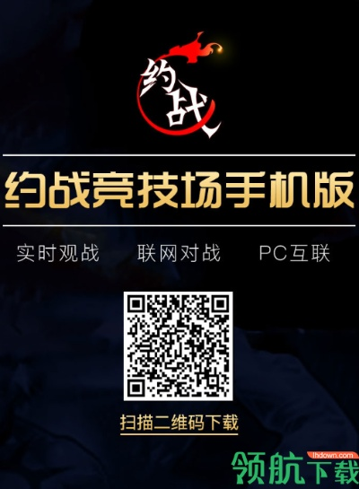 约战竞技场官方下载同手机百度好用的版本,数据驱动分析决策_watchOS_v8.574