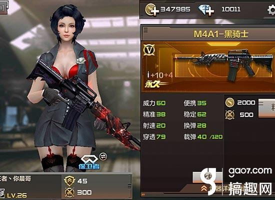 多乐fm官方下载同cf手游m4a1黑骑士 v5.195，完全免费且强大的软件之选