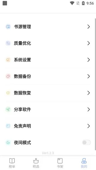 安全第一，如何安全下载和安装sosapp官方下载同快读老版本数据整合方案设计_视频版_v7.415软件