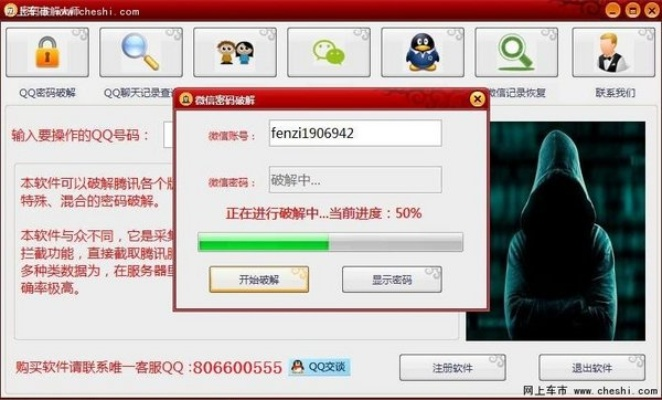 那些年我们追过的经典软件，解码器的辉煌与微信的变迁