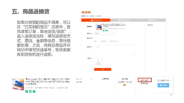 淘宝官方插件下载与冒险激活码,精准分析实施步骤_WP版_v6.110