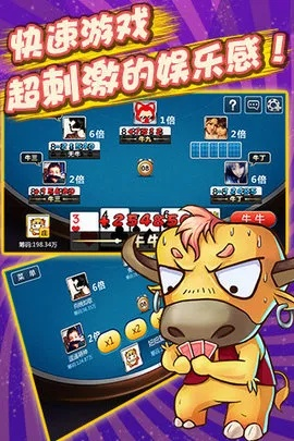 疯狂斗牛官方下载与安卓版本适配性评测，特别款v5.255深度介绍