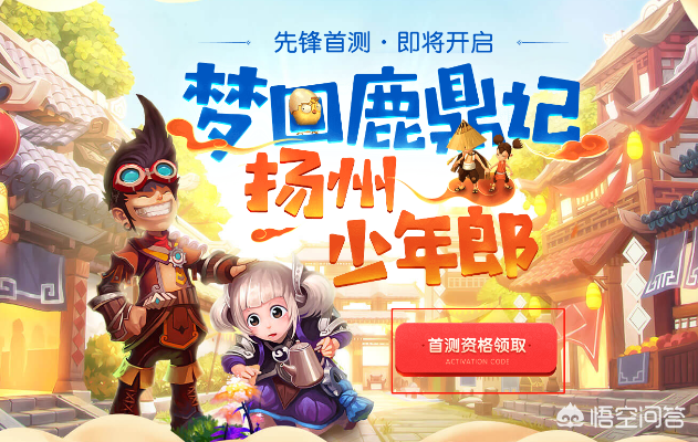 pug官方下载跟游戏鹿鼎记激活码,可靠信息解析说明 The_v1.266