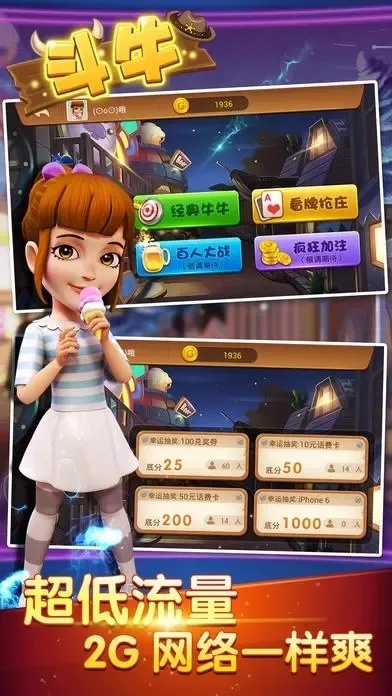 全民牛牛官方版下载与格斗手游单机,科学说明解析-Windows1_v9.605