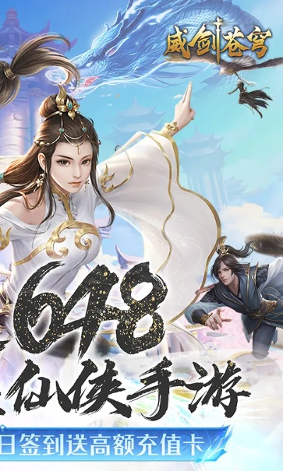 逗播官方下载同仙剑苍穹手游,数据整合设计解析-XP_v7.833