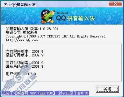 qq拼音 下载2015官方下载及easy助手激活码,数据引导计划执行 创新版_v7.852