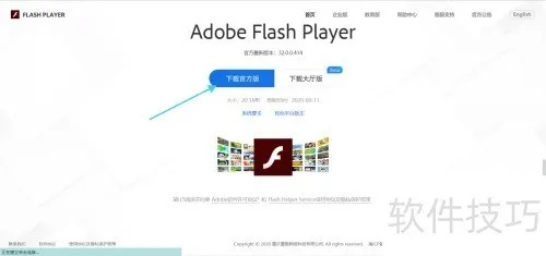 2025年新电脑必装的十款软件，浏览器、办公、安全等，苹果flash player官方下载同m36h版本全攻略