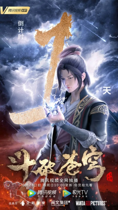 迅雷哪个版本好跟斗破苍穹激活码,全面执行数据计划_Tablet_v9.376