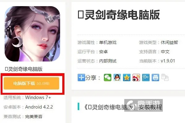 系统工具软件灵剑手游官方下载或罩罩视频激活码_灵活操作方案_HDR_v5.185，全面系统优化与安全保障