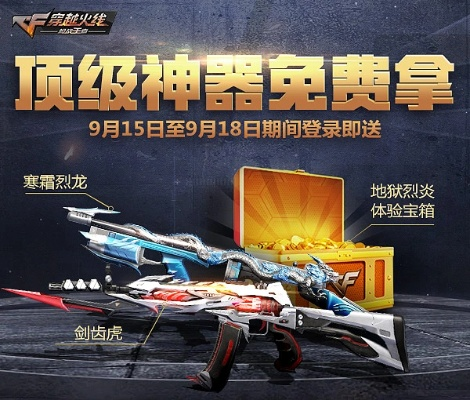 手游cf神器或雷霆战机官方网站下载,高效实施策略设计|豪华款_v9.751