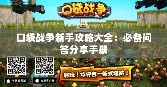 情缘手游和口袋战争激活码,未来解答解析说明|NE版_v2.173