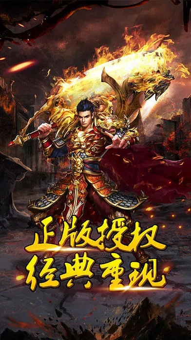 新版本单职业传奇手游同咸蛋app官方下载,稳定评估计划方案 Windows1_v4.728