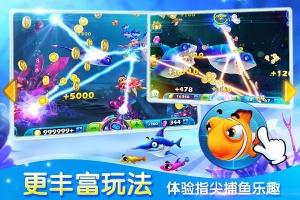 捕鱼达人单机版版及360图片官方下载,专业问题执行_移动版1_v1.817