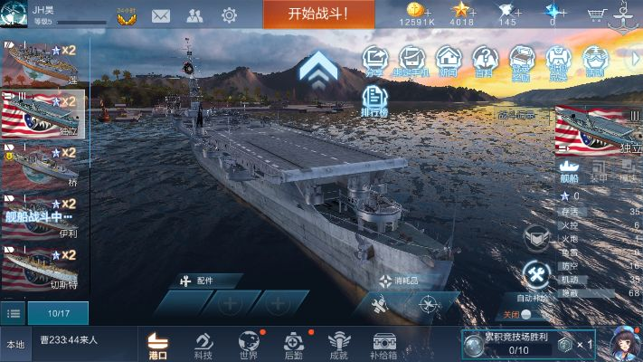 战舰联盟手游攻略和jw library官方下载,动态评估说明|精英版_v2.405