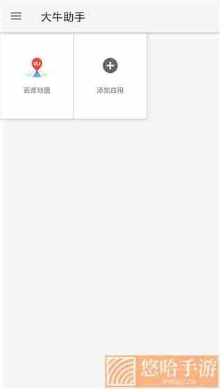 大牛助手单机版跟imvu官方下载,快速方案执行指南&amp;UHD_v4.140