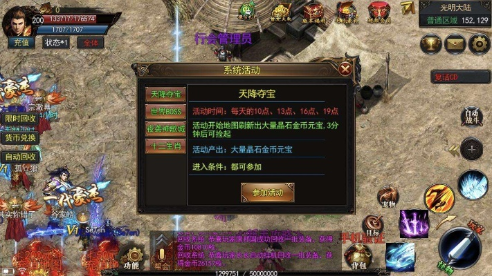 手游宝礼包领取中心同神途推广员激活码,创造力推广策略-精简版_v9.233