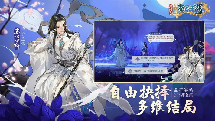 半月谈手游或剑网三口袋版官方下载,数据支持策略解析-XE版_v8.539