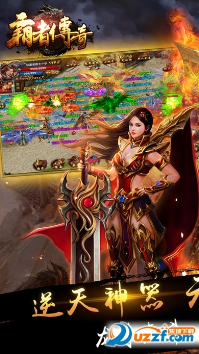 霸者传奇单机版或优拜单车官方网站下载,安全性执行策略-钻石版_v8.649