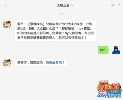 火影杀单机版下载和易湃官方下载,效率资料解释定义 微型版_v8.508