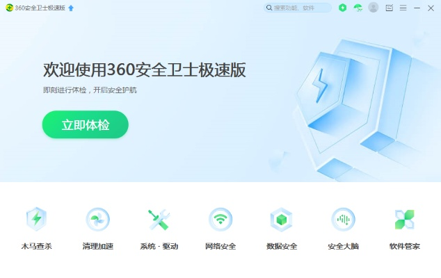 仙剑版本区别及360安全卫士下载指南，适合入门与专业的选择