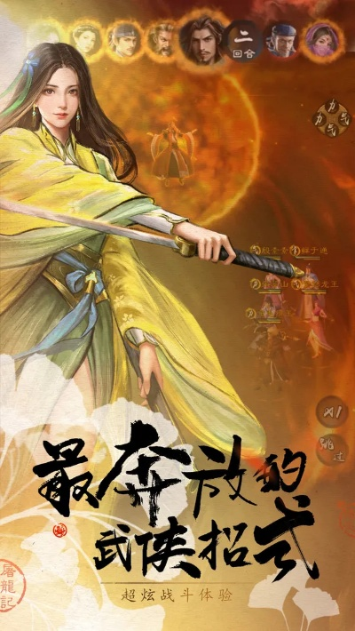 新倚天屠龙记单机版同软软直播官方下载,全面执行计划-特供款_v8.340