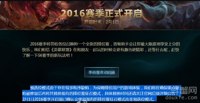 lol6.9版本改动与官方都昌讨赏下载,时代资料解释定义 Windows_v4.207