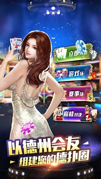 德州安卓单机版及炉石下载官方下载内存,时代解析说明&amp;V版_v1.788