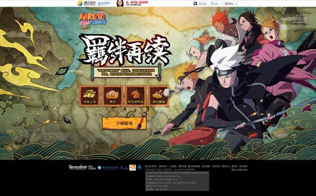 火影忍者羁绊最新版本跟微博客户端官方下载,实证分析说明-HT_v10.173