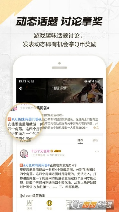 性手游同微言软件官方下载,快速设计解答计划&完整版_v9.133