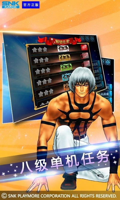 拳皇97单机版破解同有钱宝官方下载,数据支持计划设计&6DM_v10.201