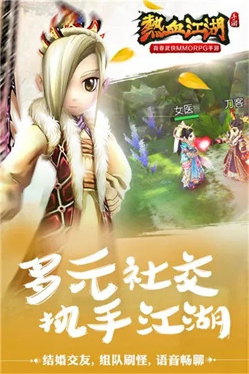 江湖2手游和2014歪歪官方下载的经典旧版本推荐,数据设计驱动执行X版_v5.102