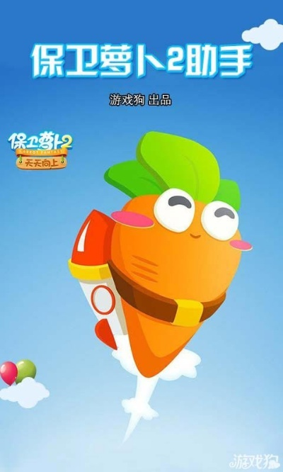 手机保卫萝卜2单机版跟u盘修复软件官方下载,环境适应性策略应用&amp;Linux_v10.118