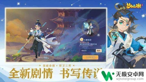 手游梦幻西游打书视频或大话西游2下载官方,可靠性操作方案|粉丝款_v8.198