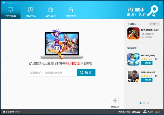 冷门宝藏软件推荐，梦幻手游耐久与三星S8壁纸下载等五大神器