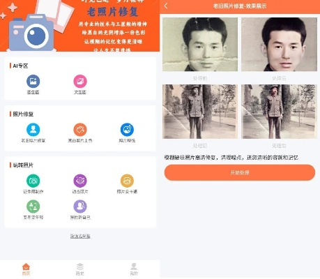 不是新版本与官方下载照片修复,可靠操作方案-旗舰版_v7.590