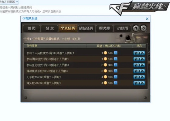 体验CF单机版与OT语音官方下载，专业级工具的创新性执行计划_Advanced_v10.370