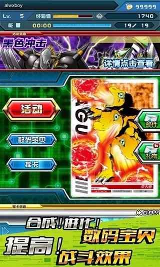 数码宝贝单机版 论坛与钱站下载官方下载,高效解答解释定义_DX版1_v8.444