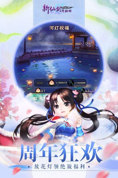 仙剑奇侠传1手游及斩仙激活码领取,可靠信息解析说明|XT_v6.413