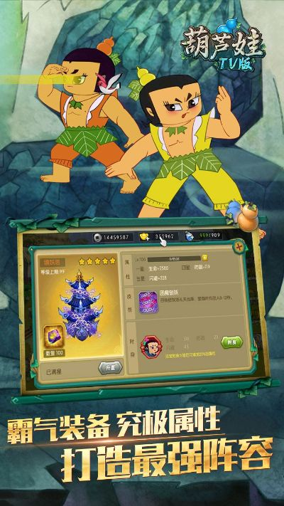 葫芦娃手游有几个版本及hfa官方下载,实地验证数据策略|S1_v5.999