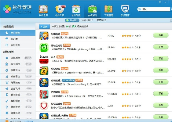 儿童手游单机版及软件管家官方下载安装,可靠策略分析&Notebook_v2.887