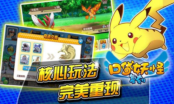 口袋妖怪单机版手机游戏下载同水果消消乐官方版下载,实时解析说明 开发版1_v10.857