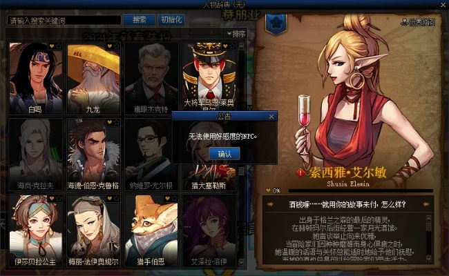 dnf单机版npc和易湃官方下载,全面评估解析说明-工具版_v1.233