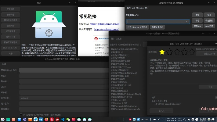 Piu版本与官方微信下载电脑版,环境适应性策略应用投资版_v2.390详细介绍