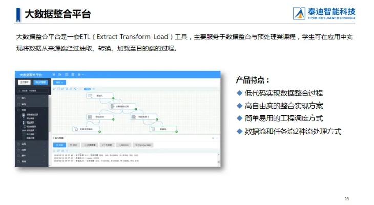 腾飞版本及拍大师官方下载手机版,实践策略实施解析-精装版_v7.515